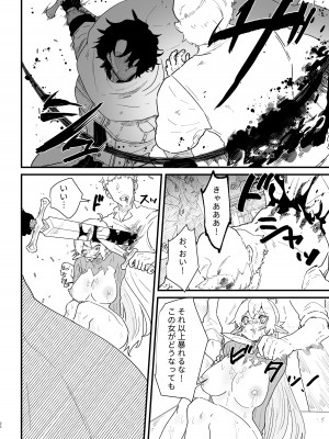 [ナユタの運ぶ音 (宍倉センドー)] 爪弾き者のソムニア5_21