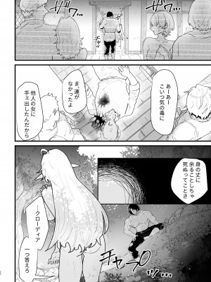 [ナユタの運ぶ音 (宍倉センドー)] 爪弾き者のソムニア5_23