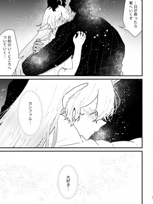 [ナユタの運ぶ音 (宍倉センドー)] 爪弾き者のソムニア5_42