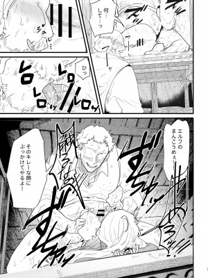 [ナユタの運ぶ音 (宍倉センドー)] 爪弾き者のソムニア5_16