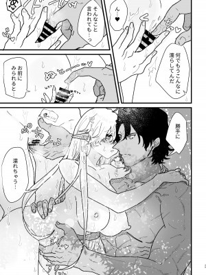 [ナユタの運ぶ音 (宍倉センドー)] 爪弾き者のソムニア5_28