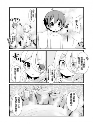 [ペッたんコっ! (こしりろ)] ちっちゃな主さまと 2 (プリンセスコネクト!Re：Dive) [B站影子van个人汉化] [DL版]_06