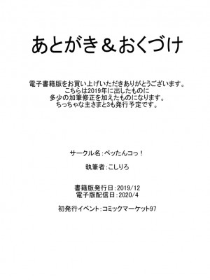 [ペッたんコっ! (こしりろ)] ちっちゃな主さまと 2 (プリンセスコネクト!Re：Dive) [B站影子van个人汉化] [DL版]_23
