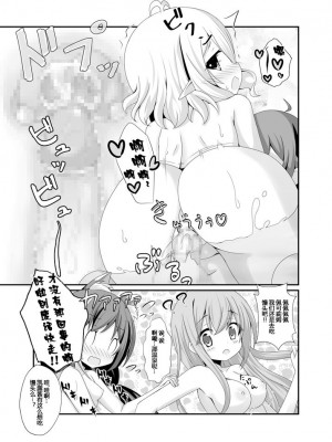 [ペッたんコっ! (こしりろ)] ちっちゃな主さまと 2 (プリンセスコネクト!Re：Dive) [B站影子van个人汉化] [DL版]_16