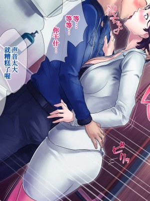 [グラスタートル] 某〇〇放送アナウンサー九条愉理子のアイとアナ[我滴个龟龟x我不看本子个人汉化]_046