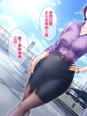 [グラスタートル] 某〇〇放送アナウンサー九条愉理子のアイとアナ[我滴个龟龟x我不看本子个人汉化]_057