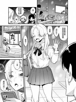 [としゃぴんく(ちめだ)] ひとりじめーふたなり姉×妹ー [中国翻訳]_02