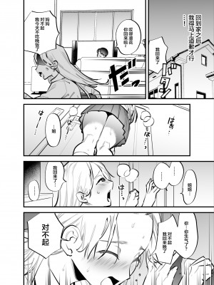 [としゃぴんく(ちめだ)] ひとりじめーふたなり姉×妹ー [中国翻訳]_03