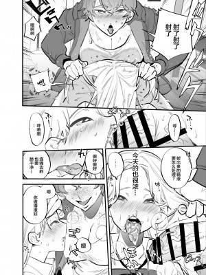 [としゃぴんく(ちめだ)] ひとりじめーふたなり姉×妹ー [中国翻訳]_07