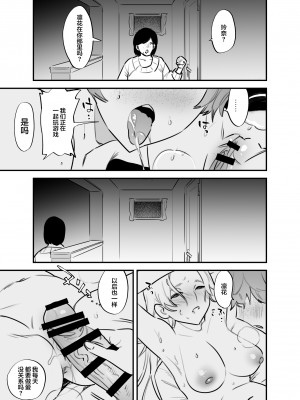 [としゃぴんく(ちめだ)] ひとりじめーふたなり姉×妹ー [中国翻訳]_28