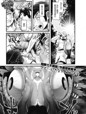 [菊にぃ] 世界の果てで愛の巣探検！ (COMIC GAIRA Vol.11) [肉包汉化组] [DL版]_02