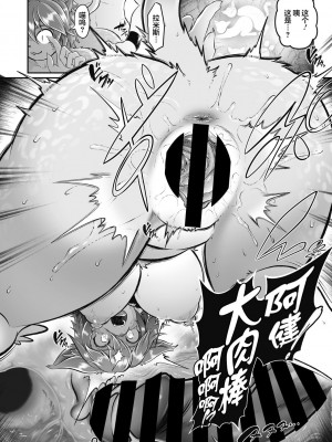 [菊にぃ] 世界の果てで愛の巣探検！ (COMIC GAIRA Vol.11) [肉包汉化组] [DL版]_17