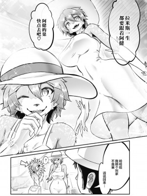 [菊にぃ] 世界の果てで愛の巣探検！ (COMIC GAIRA Vol.11) [肉包汉化组] [DL版]_36