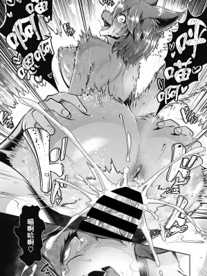 [菊にぃ] 世界の果てで愛の巣探検！ (COMIC GAIRA Vol.11) [肉包汉化组] [DL版]_33