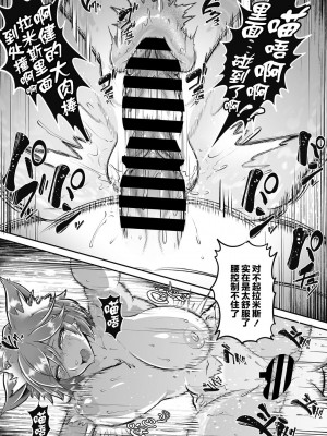 [菊にぃ] 世界の果てで愛の巣探検！ (COMIC GAIRA Vol.11) [肉包汉化组] [DL版]_20