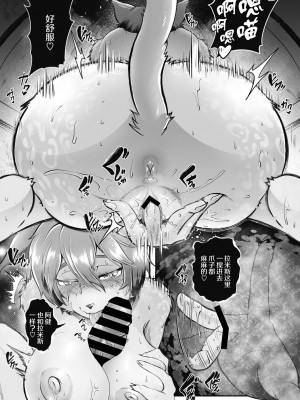 [菊にぃ] 世界の果てで愛の巣探検！ (COMIC GAIRA Vol.11) [肉包汉化组] [DL版]_14