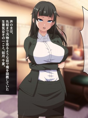 [はにーとらっぷ (ウエスキー)] 俺を見下したOL達が三度の飯よりチンポが好きなご奉仕フェラ奴隷へと変わる催眠時間_148