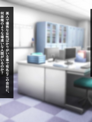 [はにーとらっぷ (ウエスキー)] 俺を見下したOL達が三度の飯よりチンポが好きなご奉仕フェラ奴隷へと変わる催眠時間_006