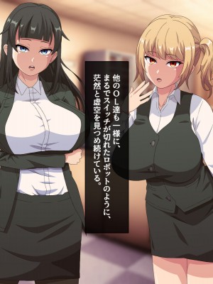 [はにーとらっぷ (ウエスキー)] 俺を見下したOL達が三度の飯よりチンポが好きなご奉仕フェラ奴隷へと変わる催眠時間_013