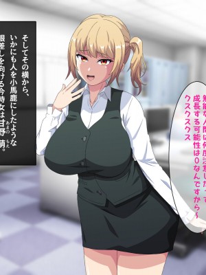 [はにーとらっぷ (ウエスキー)] 俺を見下したOL達が三度の飯よりチンポが好きなご奉仕フェラ奴隷へと変わる催眠時間_131