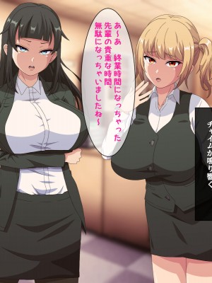 [はにーとらっぷ (ウエスキー)] 俺を見下したOL達が三度の飯よりチンポが好きなご奉仕フェラ奴隷へと変わる催眠時間_133