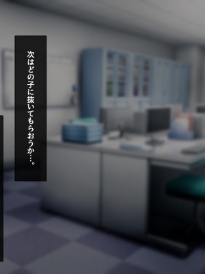 [はにーとらっぷ (ウエスキー)] 俺を見下したOL達が三度の飯よりチンポが好きなご奉仕フェラ奴隷へと変わる催眠時間_242