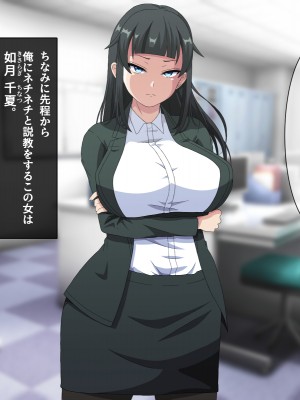 [はにーとらっぷ (ウエスキー)] 俺を見下したOL達が三度の飯よりチンポが好きなご奉仕フェラ奴隷へと変わる催眠時間_009