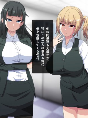 [はにーとらっぷ (ウエスキー)] 俺を見下したOL達が三度の飯よりチンポが好きなご奉仕フェラ奴隷へと変わる催眠時間_132