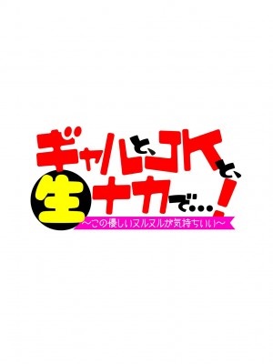 [でゆ山]仕事で疲れた夜はギャル妻の手コキでぴゅっぴゅっ！[中国翻译]_10