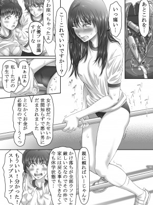 [STUDIO HONEY (大井はに丸)] ブルマータイム120分 [DL版]_17