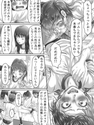 [STUDIO HONEY (大井はに丸)] ブルマータイム120分 [DL版]_26