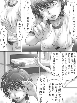 [STUDIO HONEY (大井はに丸)] ブルマータイム120分 [DL版]_03
