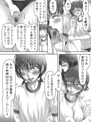 [STUDIO HONEY (大井はに丸)] ブルマータイム120分 [DL版]_25