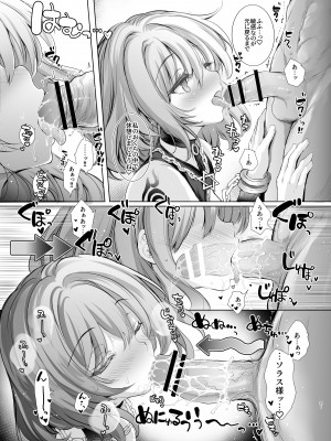 [Type-3 (青色3号)] トラムちゃんとソラスちゃんが奴隷市場に潜入する本 (千年戦争アイギス) [DL版]_20