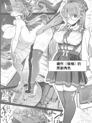 (C97) [からあげ市場 (あぶり)] 従 (ファイナルファンタジーVII、アイドルマスター シンデレラガールズ、機動戦士ガンダムSEED DESTINY)[中国翻译]_7