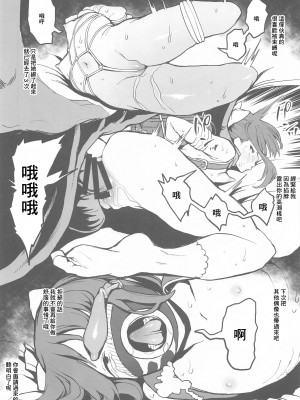 (C97) [からあげ市場 (あぶり)] 従 (ファイナルファンタジーVII、アイドルマスター シンデレラガールズ、機動戦士ガンダムSEED DESTINY)[中国翻译]_5