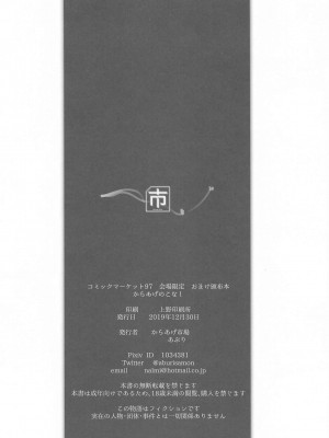 (C97) [からあげ市場 (あぶり)] 従 (ファイナルファンタジーVII、アイドルマスター シンデレラガールズ、機動戦士ガンダムSEED DESTINY)[中国翻译]_8