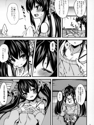 (シンデレラ☆ステージ8STEP) [りゅうかくさんのどあめ (極太眉毛)] 的場梨沙のイメージビデオ体験記―新婚編― (アイドルマスター シンデレラガールズ)_Risa_004