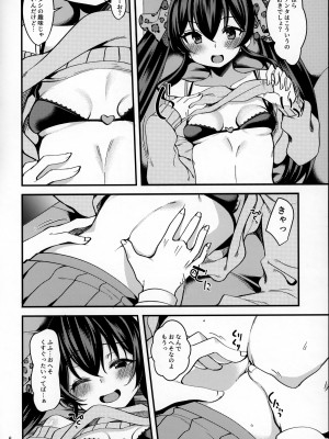 (シンデレラ☆ステージ8STEP) [りゅうかくさんのどあめ (極太眉毛)] 的場梨沙のイメージビデオ体験記―新婚編― (アイドルマスター シンデレラガールズ)_Risa_005