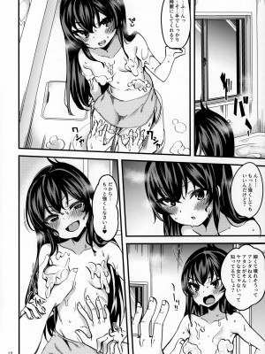 (シンデレラ☆ステージ8STEP) [りゅうかくさんのどあめ (極太眉毛)] 的場梨沙のイメージビデオ体験記―新婚編― (アイドルマスター シンデレラガールズ)_Risa_011