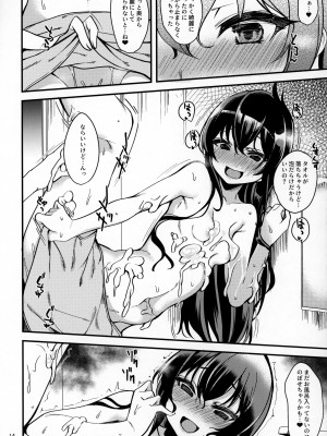 (シンデレラ☆ステージ8STEP) [りゅうかくさんのどあめ (極太眉毛)] 的場梨沙のイメージビデオ体験記―新婚編― (アイドルマスター シンデレラガールズ)_Risa_013