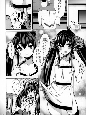 (シンデレラ☆ステージ8STEP) [りゅうかくさんのどあめ (極太眉毛)] 的場梨沙のイメージビデオ体験記―新婚編― (アイドルマスター シンデレラガールズ)_Risa_017