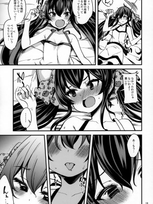 (シンデレラ☆ステージ8STEP) [りゅうかくさんのどあめ (極太眉毛)] 的場梨沙のイメージビデオ体験記―新婚編― (アイドルマスター シンデレラガールズ)_Risa_018