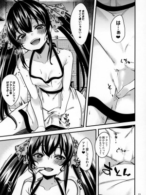 (シンデレラ☆ステージ8STEP) [りゅうかくさんのどあめ (極太眉毛)] 的場梨沙のイメージビデオ体験記―新婚編― (アイドルマスター シンデレラガールズ)_Risa_020