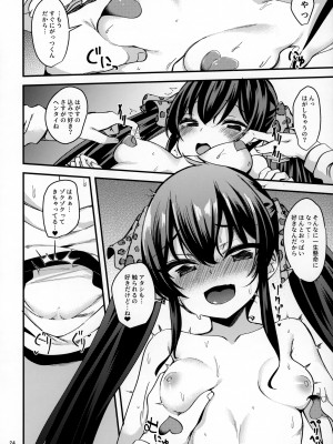 (シンデレラ☆ステージ8STEP) [りゅうかくさんのどあめ (極太眉毛)] 的場梨沙のイメージビデオ体験記―新婚編― (アイドルマスター シンデレラガールズ)_Risa_023