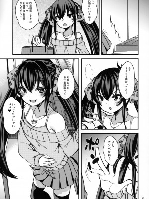 (シンデレラ☆ステージ8STEP) [りゅうかくさんのどあめ (極太眉毛)] 的場梨沙のイメージビデオ体験記―新婚編― (アイドルマスター シンデレラガールズ)_Risa_026