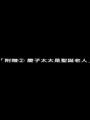 [イシダヤ] 秘密のママ園～ウワサの母親援交クラブ～_264_0136