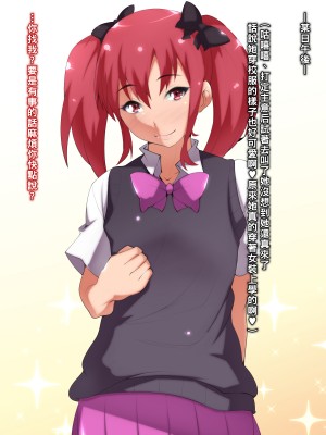 [ポップシップ] 彼氏持ちの男の娘を飽きるまでパコりまくり!!_009_1_9