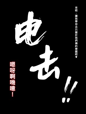 [ポップシップ] 彼氏持ちの男の娘を飽きるまでパコりまくり!!_011_1_11