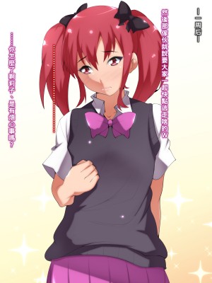 [ポップシップ] 彼氏持ちの男の娘を飽きるまでパコりまくり!!_050_9_1